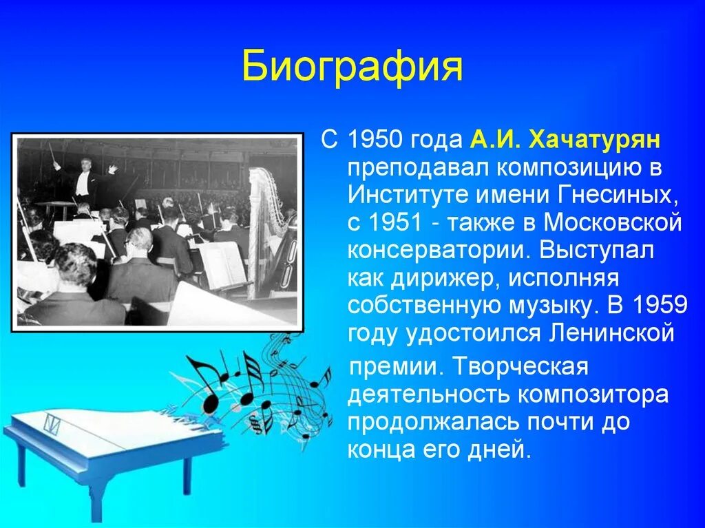 Какие произведения хачатуряна. Хачатурян презентация. Хачатурян композитор. Биография Хачатуряна.