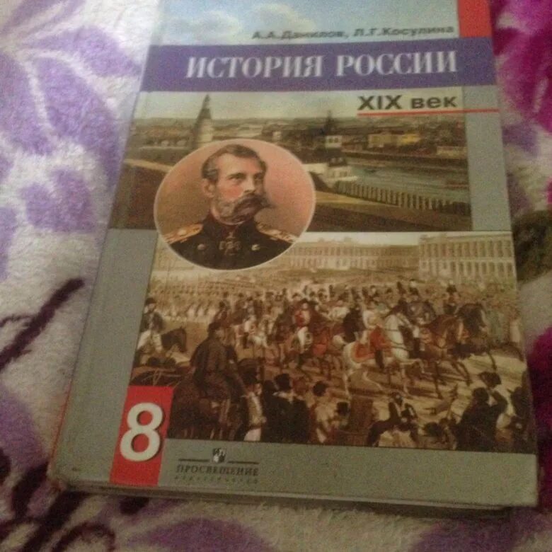 История россии 8 класс стр 14. Учебник по истории 8 класс. История книга 8 класс. Учебник по истории России 8 класс. История Самарского края учебник.