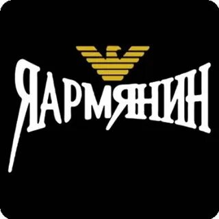 Я армянин текст