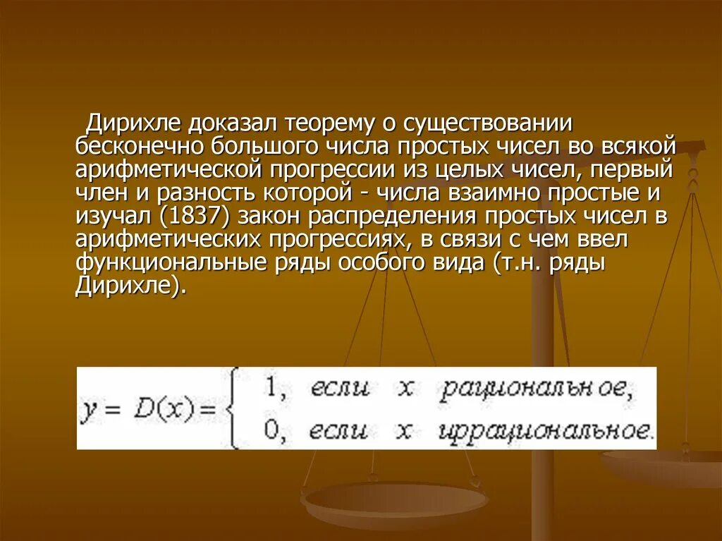 Закон распределения простых чисел