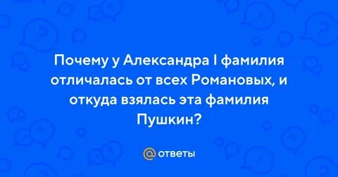 Люди с фамилией пушкин