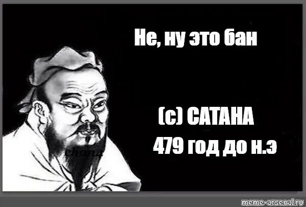 Цитаты бана