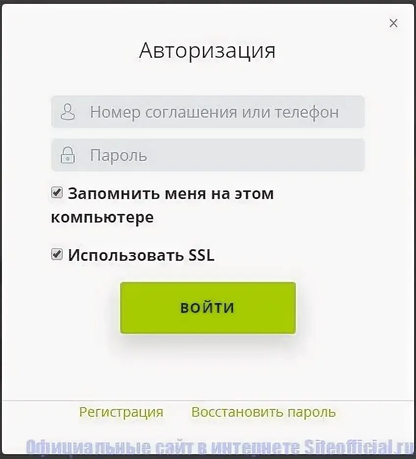 Гринвей мой офис личный кабинет вход. Гринвей мой офис личный кабинет. Greenway личный. Гринвей личный кабинет вход. Мой офис Greenway.