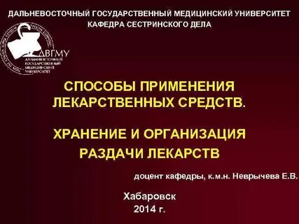 Университет сестринского дела