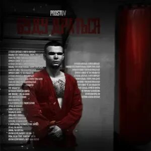 В займы prostov песня. В займы prostov песня. В займы prostov песня. В займы prostov песня. Саундтрек кайф с доставкой.