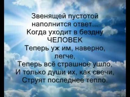 40 дней тебя нет с нами стихи