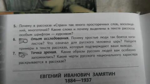 Рассказ страх