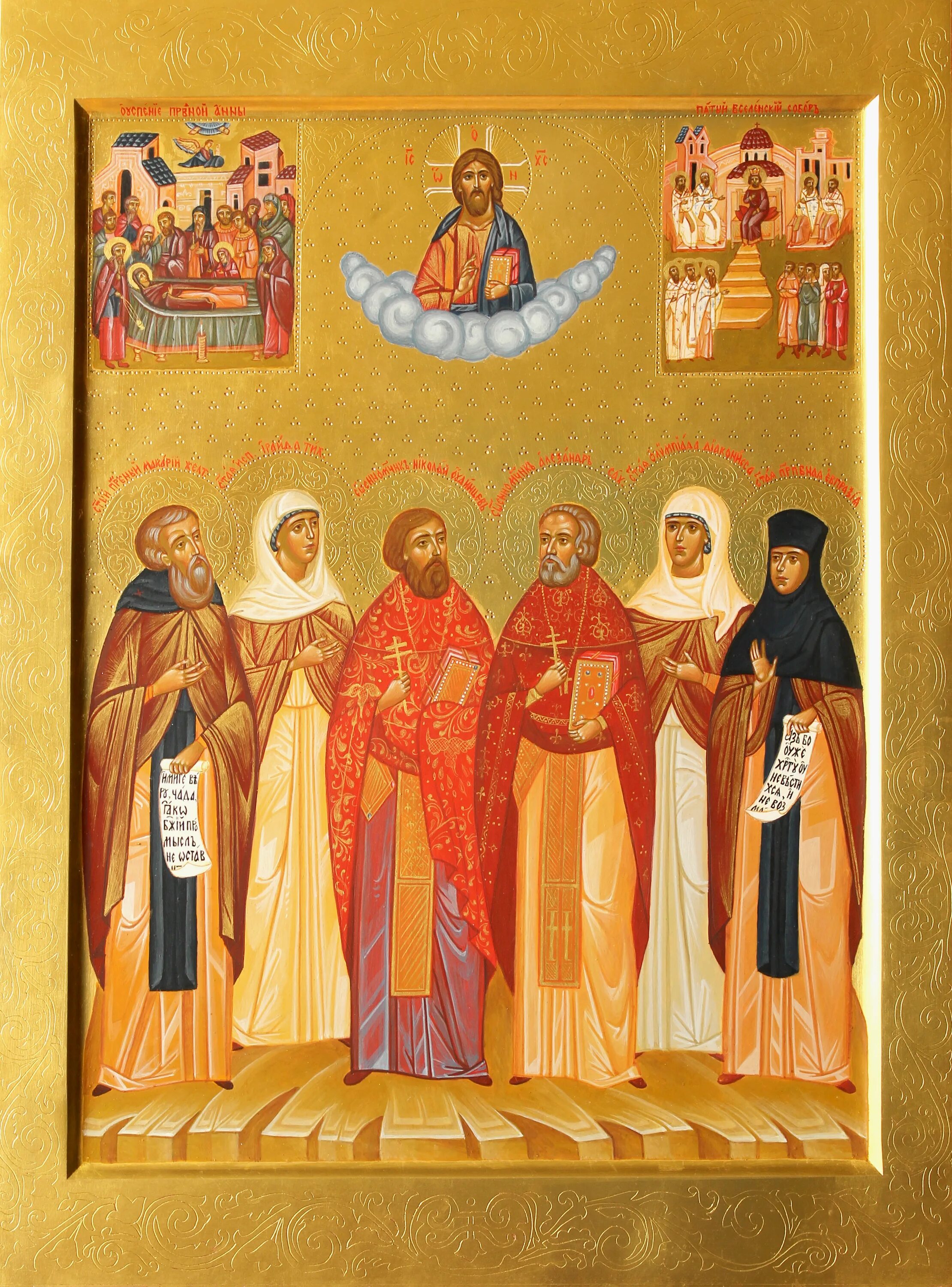 критские мученики икона. терентия, помпия и иже с ними. покровителей охотников и рыболовов. икона «святые гурий, самон, авив и пантелеймон». священное имя екатерина.