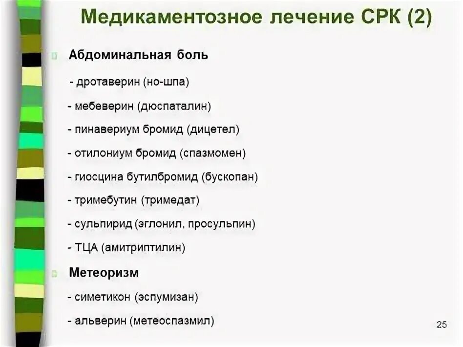 Тест синдром раздраженного кишечника с ответами. Тест синдром раздраженного кишечника с ответами
