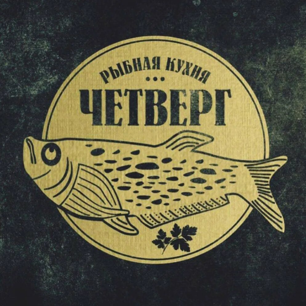 Рыбный четверг. Виталюр акции рыбный четверг. Саша сильва рыбный четверг. Четверг бай рыба. Рыбный четверг минск.