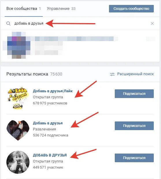Как подписывать участников группы. Много друзей в ВК. Добавить в друзья. Добавлю в друзья в ВК. Страница ВК много друзей.