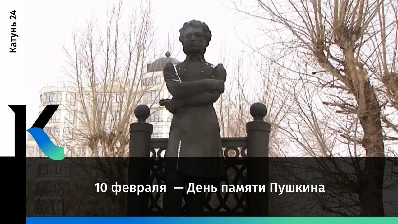 Памяти пушкина. 10 февраля день памяти пушкина. Читаем пушкина. День памяти пушкина в 2025 году. День памяти пушкина мероприятия.