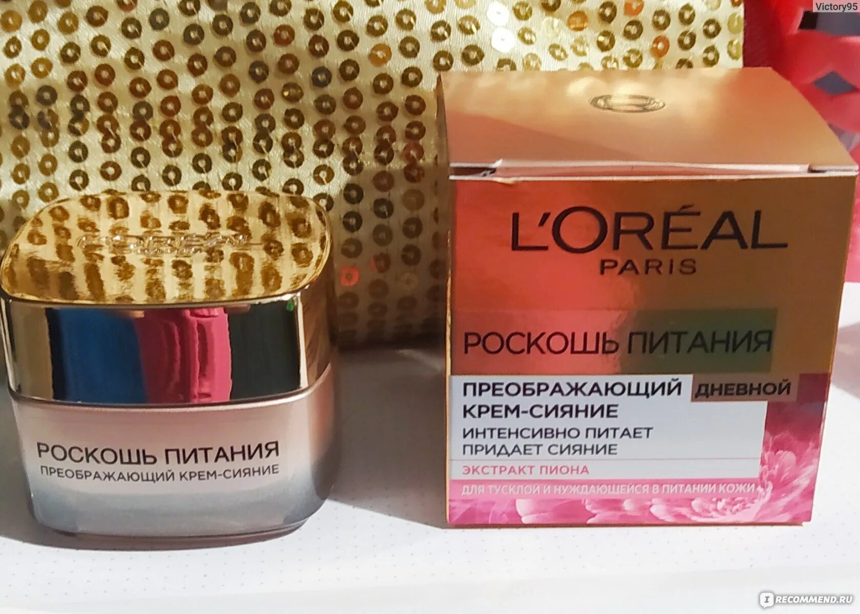 Крем роскошь мерцание. Лореаль роскошь питания сияние крем дневной. Роскошь питания преображающий крем-сияние. Лореаль дневное сияние роскошь питания крем 50 мл. Крем лореаль роскошь питания крем сияние.