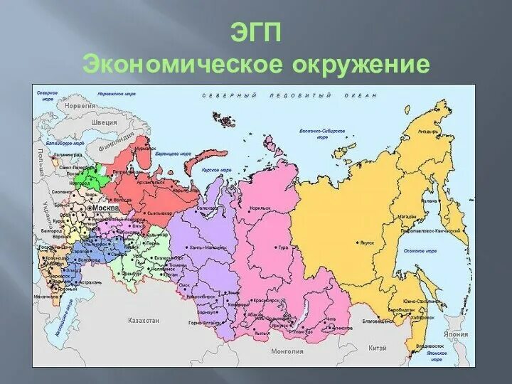 Экономическое окружение урала соседние районы пограничные государства. Экономическое окружение урала соседние районы пограничные государства. Экономическое окружение урала соседние районы пограничные государства. Пограничное положение страны. Экономическое окружение урала соседние районы пограничные государства.