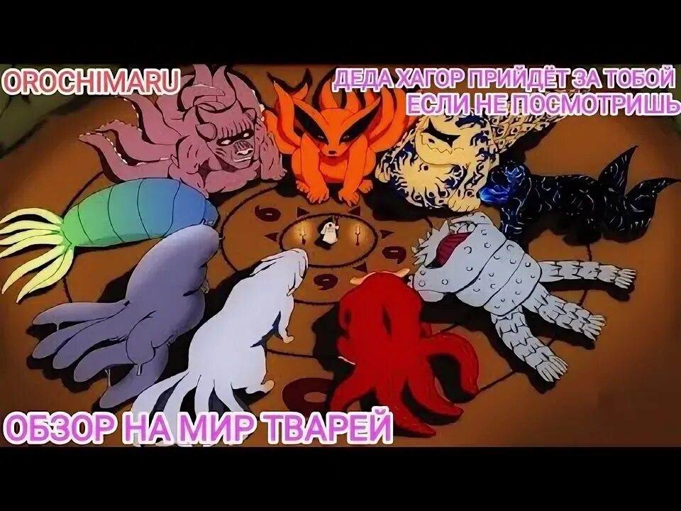 Твари какие то песня. Мантикора перси джексон. Тварь ты тварь. Твари какие то песня. Эта тварь.
