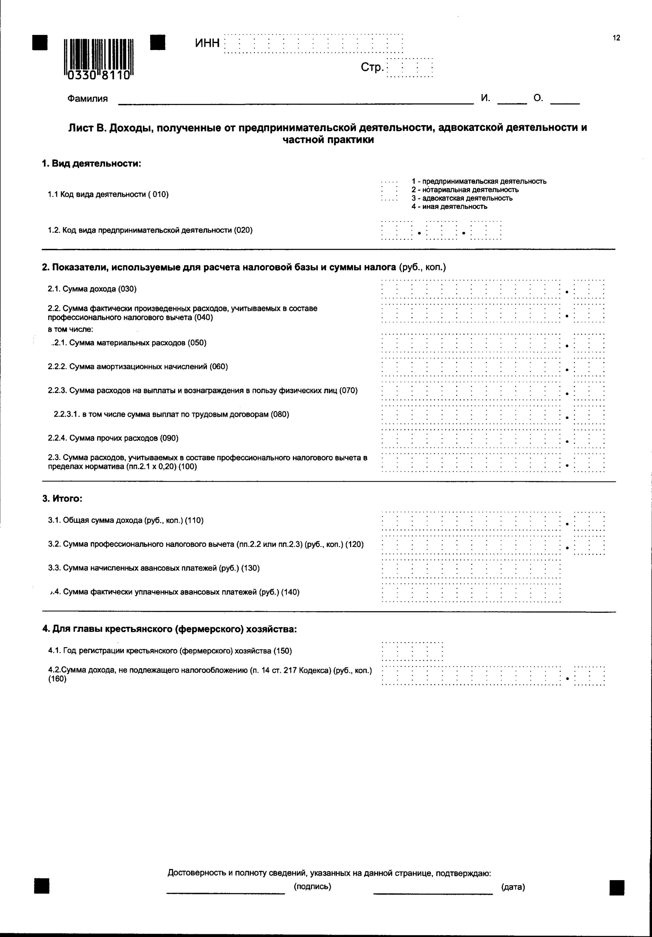 ст 219 нк рф инвестиционный налоговые вычеты. декларация сумма налоговых вычетов 040. сумма налоговых вычетов 040. декларация сумма налоговых вычетов 040. сумма имущественного вычета для физических лиц.