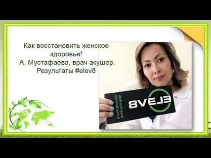 Верни женский