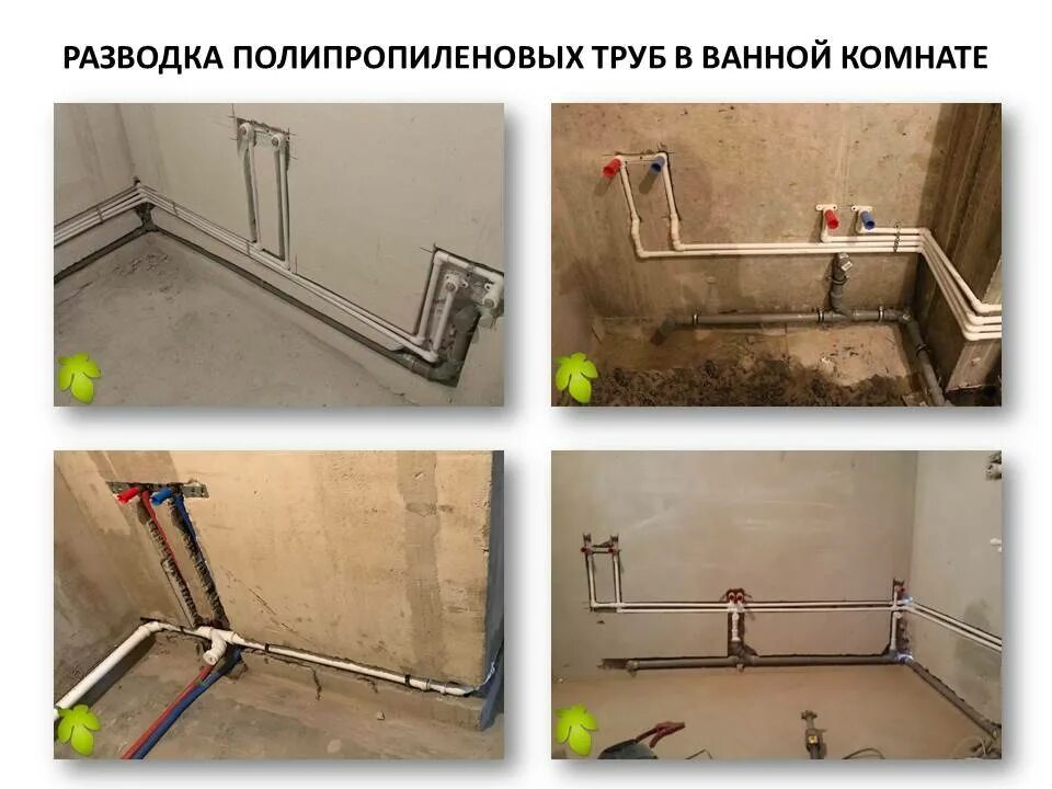 Распайка труб. Схема пайки труб полипропилена в ванной. схема разводки полипропиленовых труб в ванной и туалете. схема монтажа полипропиленовых труб в ванной. распайка полипропиленовых труб.