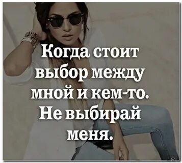 Но я выбрала тебя надо было