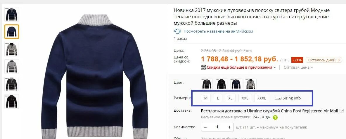 Какой длины должен быть свитер. Мужские размеры свитеров. размеры мужских джемперов. размер джемпера мужского таблица. размеры свитеров мужских таблица.