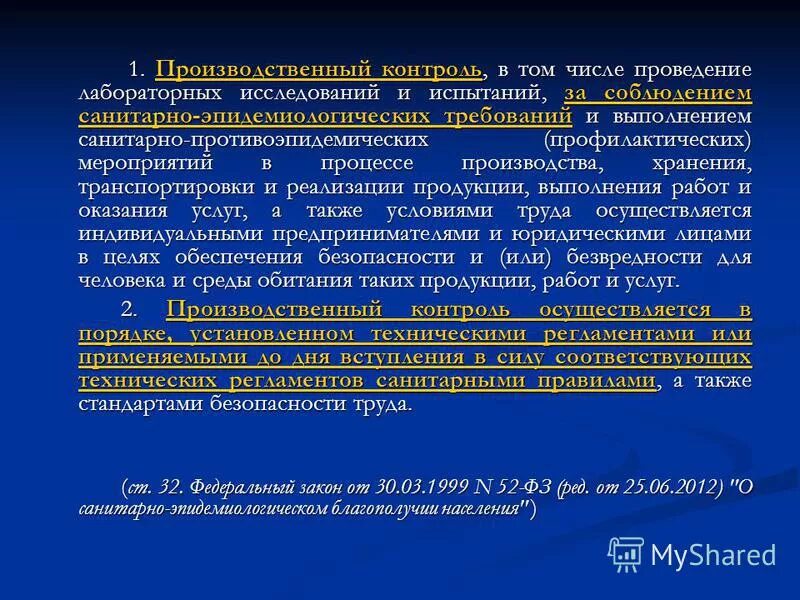 Задачи выставочного центра. Показатели санитарно эпидемиологической безопасности воздуха. Этапы проведения экзамена. Обязательность проведения оценки. Санитарные требования к содержанию помещений оборудования инвентаря.