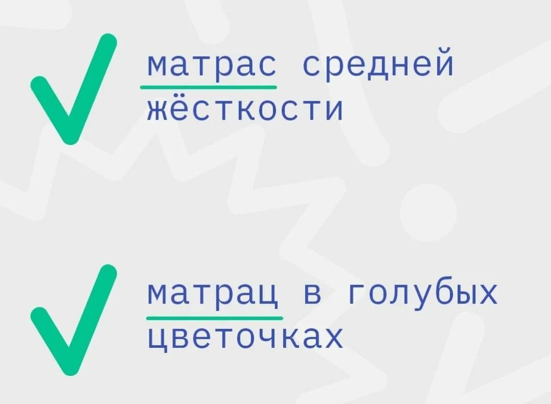 Как писать слово матрац или матрас. Матрац или матрас правописание. Как правильно написать матрас. Как правильно пишется слово матрас или матрац. Как правильно писать слово матрас.