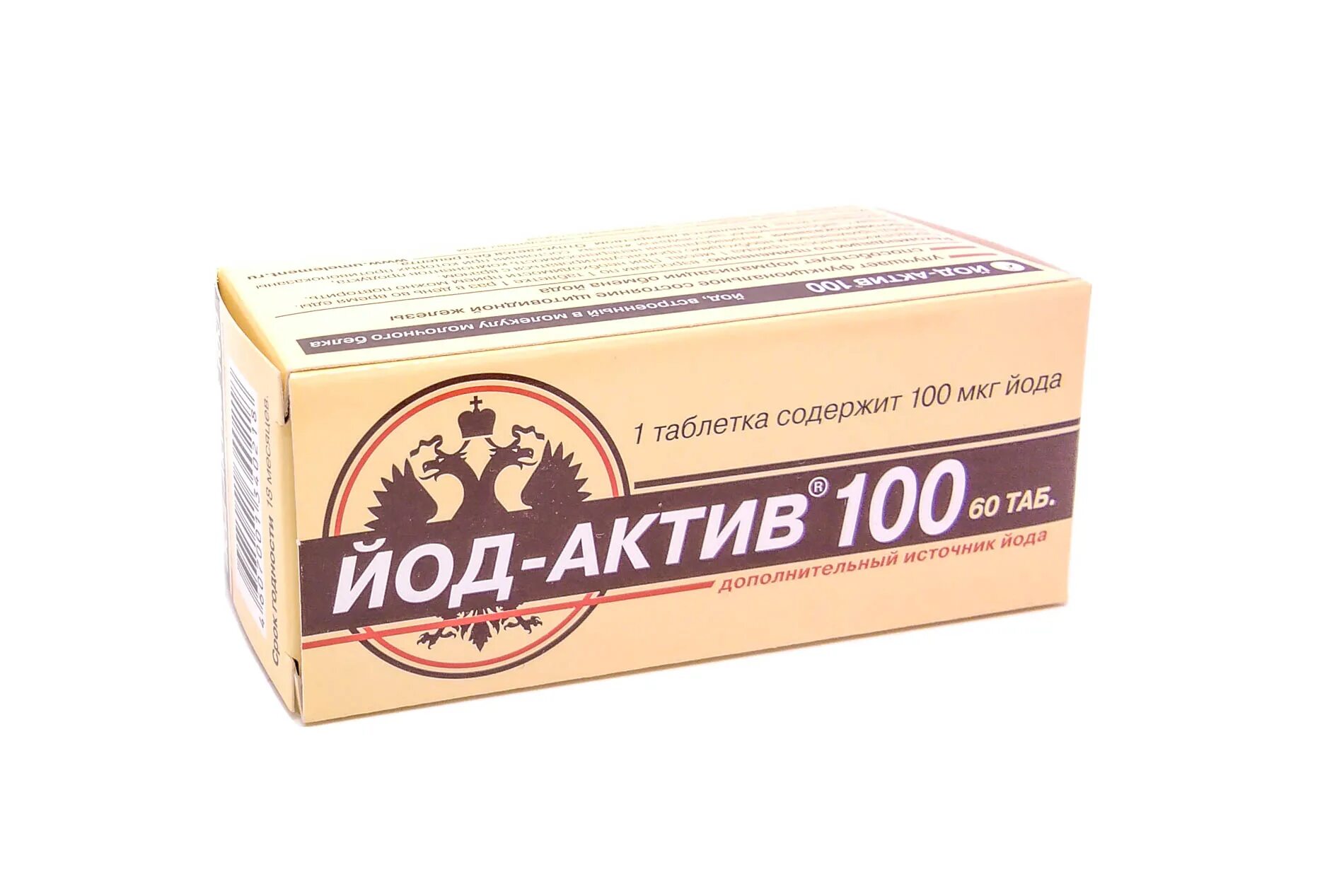 Йод Актив 200 мкг. Йод-Актив 100 n60 табл. Йод-Актив 100 таб. №60 БАД. Йод-Актив 100 таб. 0,25г №60. Йод актив купить