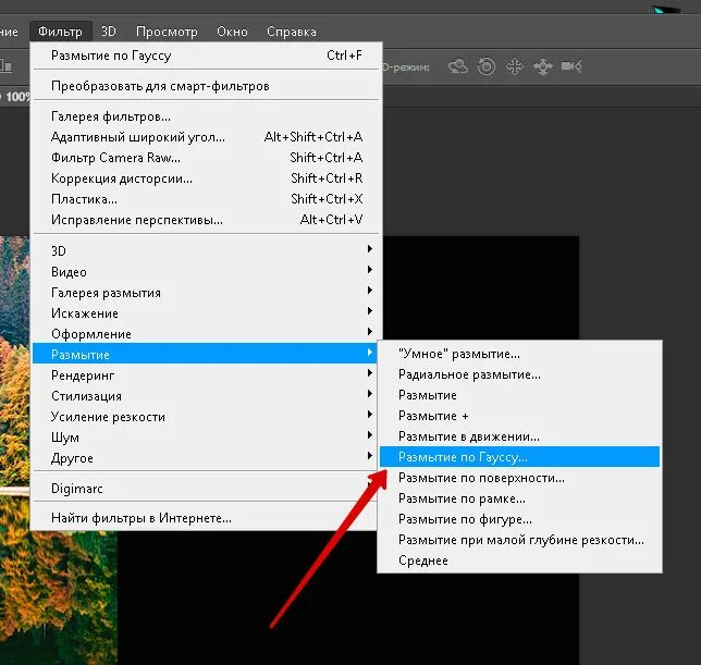 Размытие в фотошопе гаус. Как можно сделать изображение темнее кратко и понятно. Как сделать размытие по гауссу. Фильтр шума для фотошопа. Размытие по гауссу.