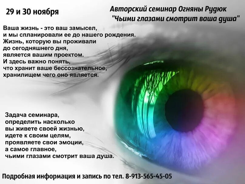 Уджат око гора египетский символ. Око чье слово. Око уаджет в древнем египте. Чьи глаза животных для дошкольников. Око чье слово.