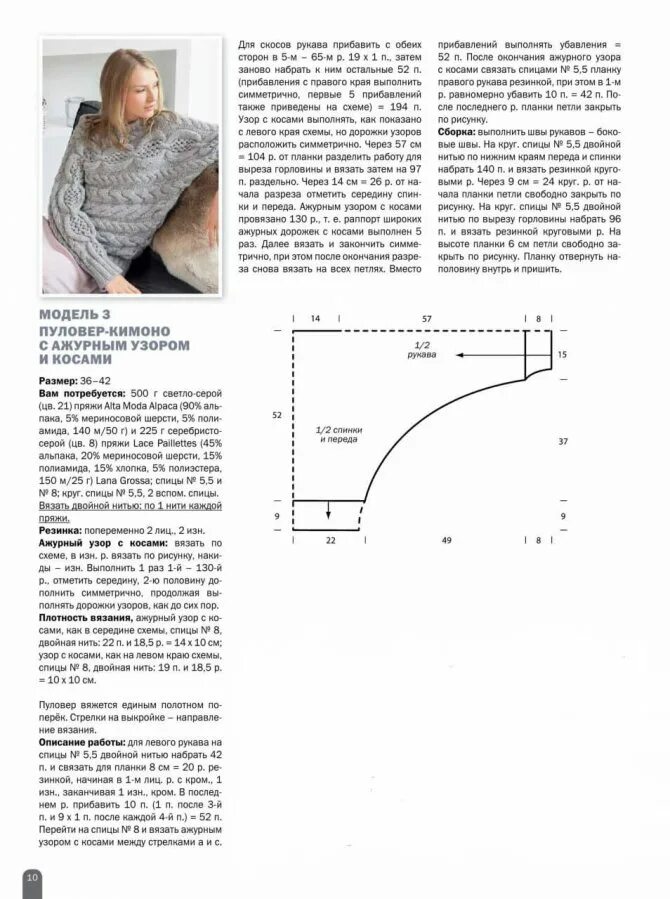 Джемпер с рукавом летучая мышь спицами. Рукав летучая мышь вязание спицами снизу схема. Схема вязания спицами летучая мышь для женщин. Описание свитера летучая мышь. Схема вязания спицами кофты летучая мышь для женщин.