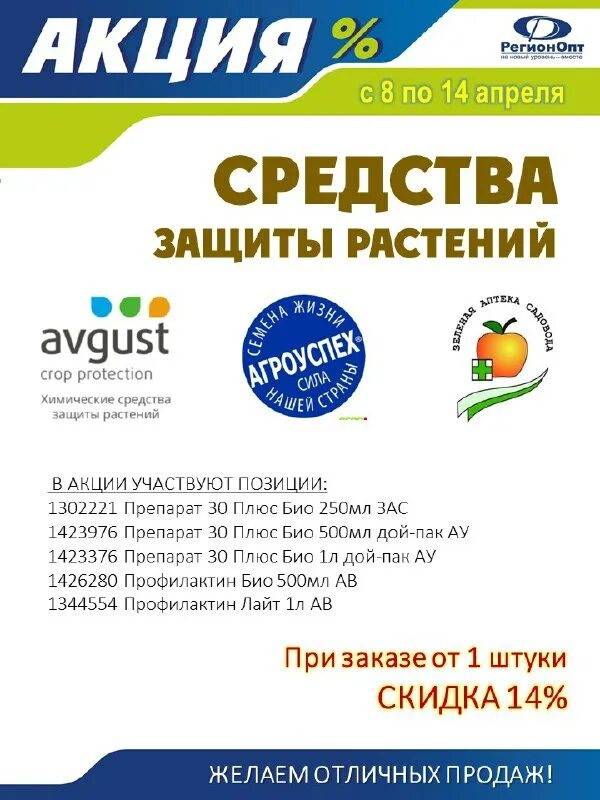 регионопт ул. регионопт. регионопт. иваново логотип. чайковского 60 курск.