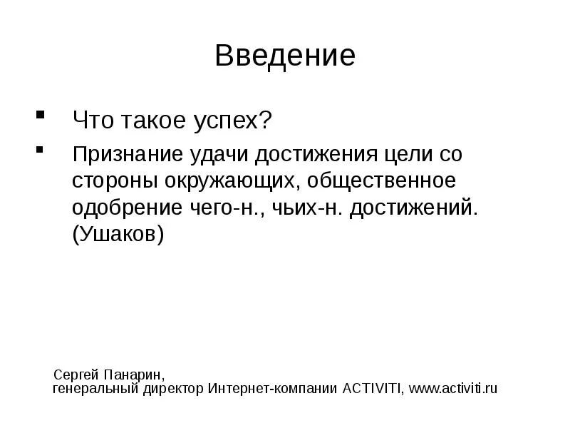 Признание это определение. Введение. Что такое признание кратко. Признавать.