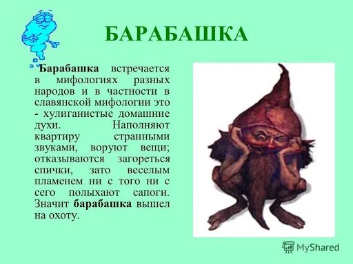 Как выглядит барабашка настоящий барабашка Леонид Котельников Барабашка (2023) YouTube