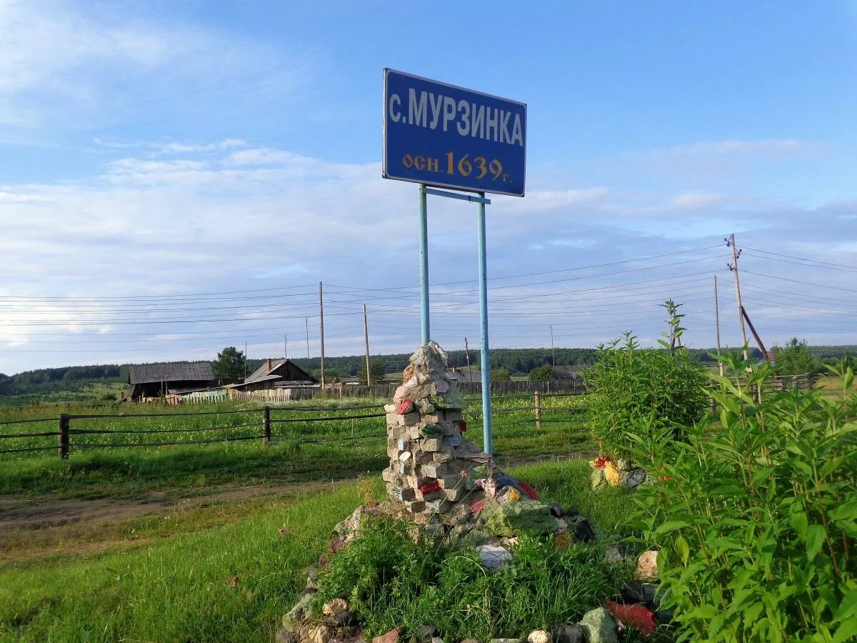 Поселок мурзинка. Озеро исеть среднеуральск. Мурзинка урал. Мурзинка самоцветы. Река мурзинка свердловская область.