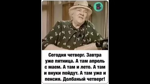 Сегодня здесь а завтра там