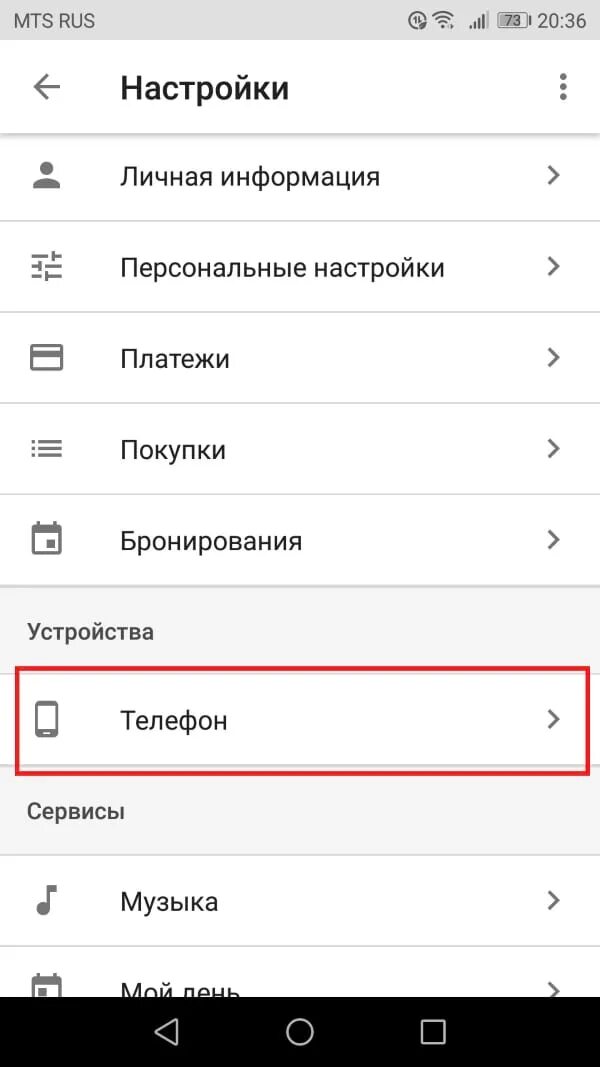 Голосовой гугл отключать. Как отключить гугл ассистент. Как отключить голосовой помощник гугл. Отключение гугл ассистента. Как выключить Google ассистент.