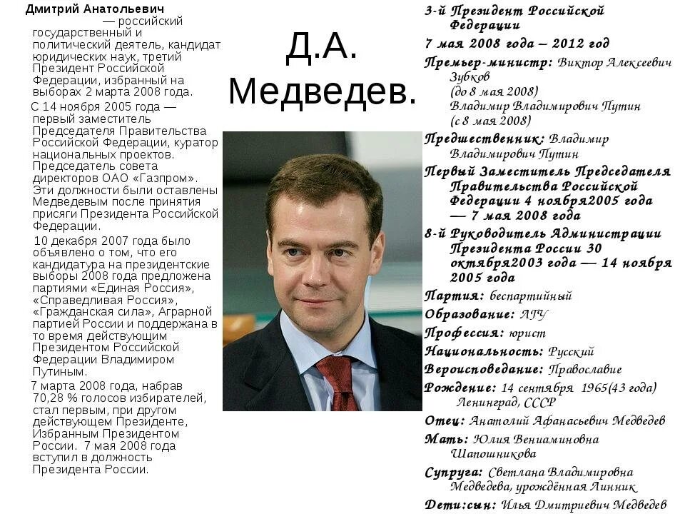 Сколько лет отцу дмитрию