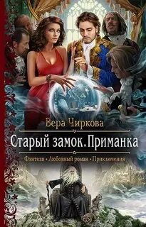 Аудиокнига приманка
