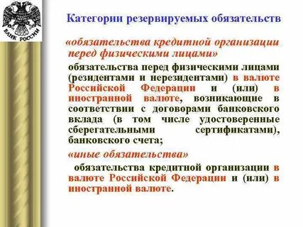 Что такое кредитные обязательства