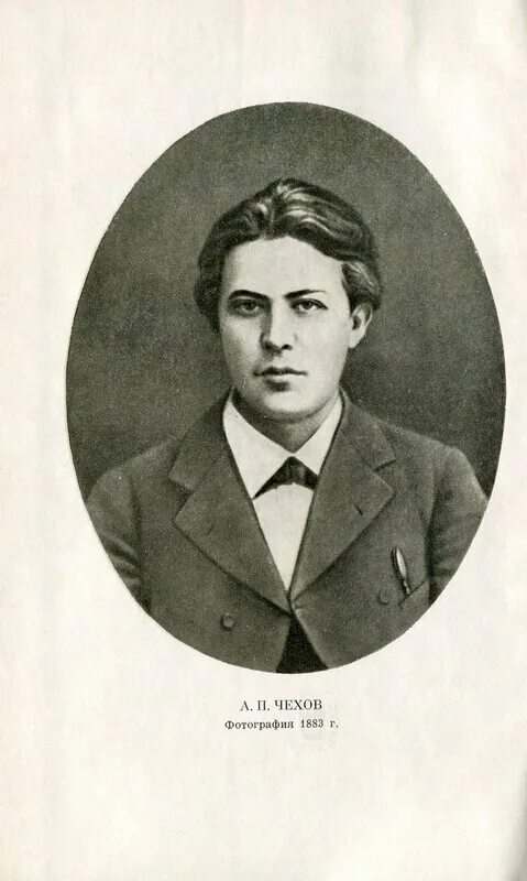 А.П. Чехов 1883. Чехов 1883 год. Чехов в юности. А п чехов молодой