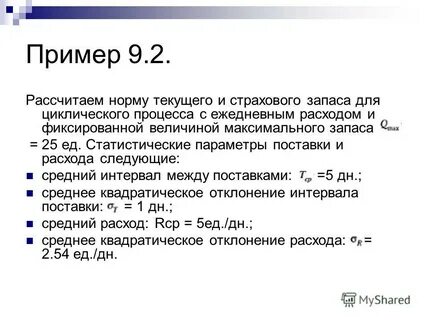 Текла расчет