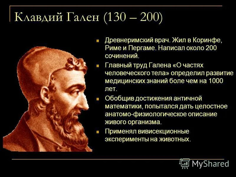 название древних наук