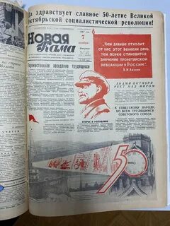 Что за праздник 7 ноября 2023