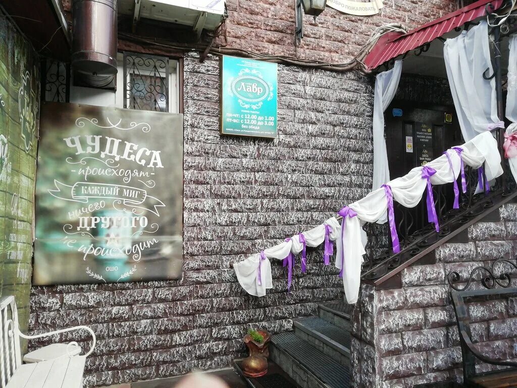 Lavr, cafe, Russia, Omsk, ulitsa Rozhdestvenskogo, 6Б