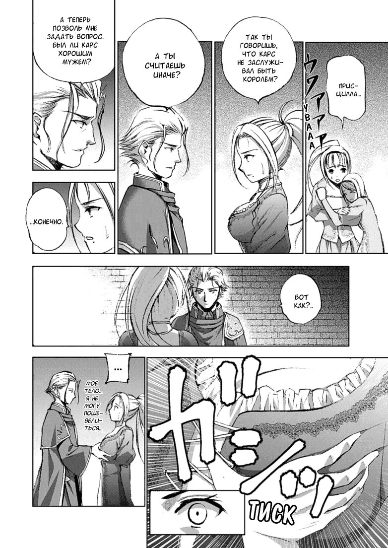 Аниме величайший повелитель демонов. Манга епископ. Манга владыка демонов. Читать мангу повелитель демонов. Манга dungeon builder.