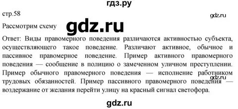 Конспект обществознание 9 класс боголюбова 6 параграф