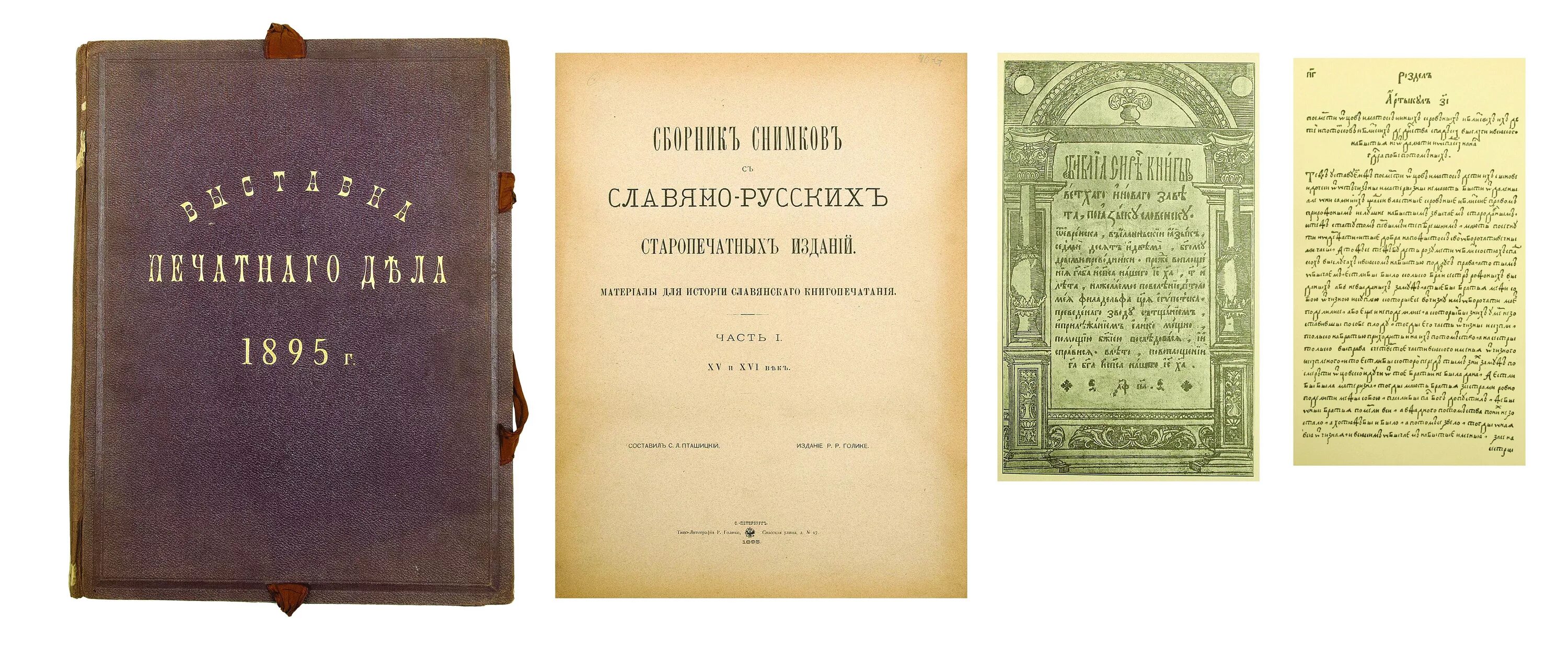 францішак багушэвіч прадмова да зборніка дудка беларуская