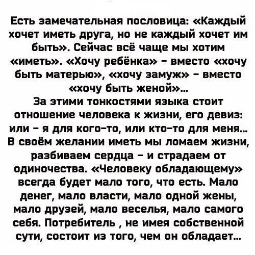 Жизнь прекрасна пословица. Жизнь прекрасна пословица