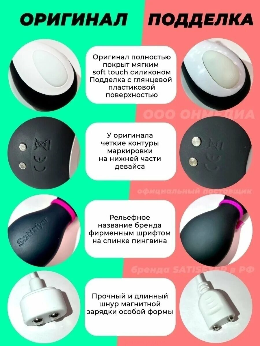 Вакуумный стимулятор satisfaer Пингвин. Вакуумный стимулятор Satisfyer Pro Penguin. Вакуумный стимулятор клитора Пингвин. Dfrevysq DB,hfnjh gbyuby.