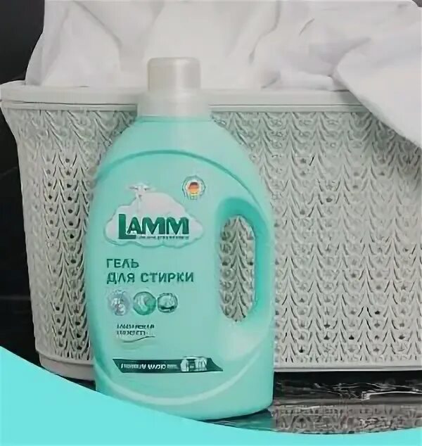 Lamm гель для стирки. Гель для стирки Lamm Aroma.